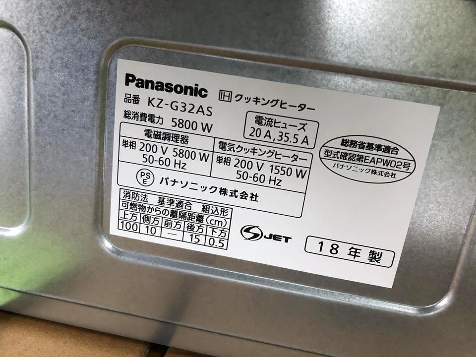 Bếp từ Panasonic KZ-G32AS