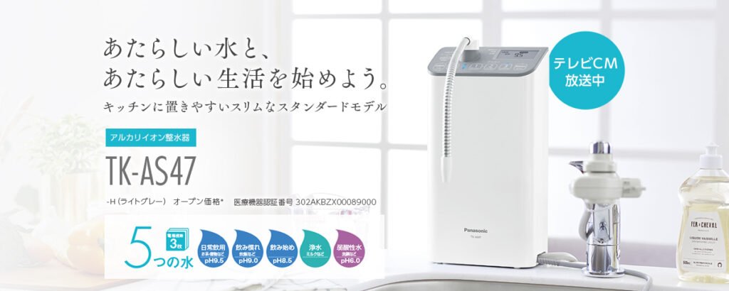 Máy lọc nước Panasonic TK-AS47