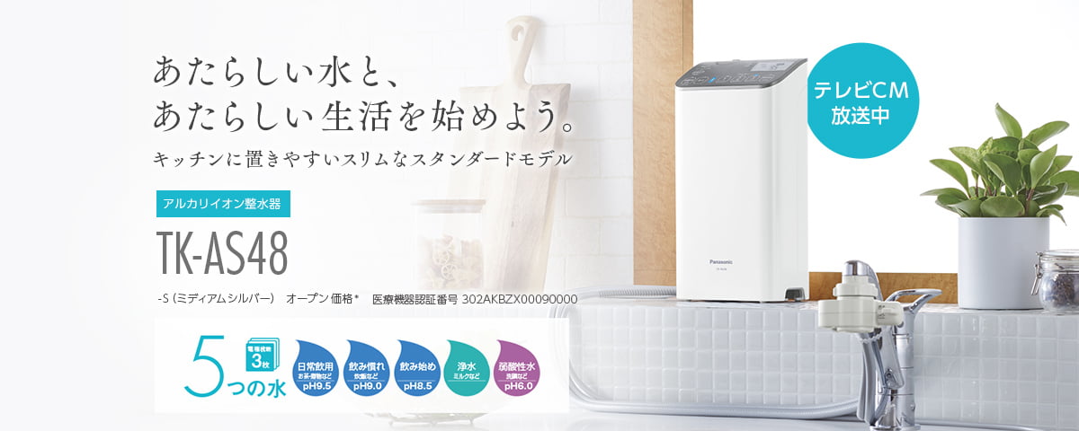Máy lọc nước ion kiềm Panasonic TK-AS48 Máy lọc nước ion kiềm Panasonic TK-AS48
