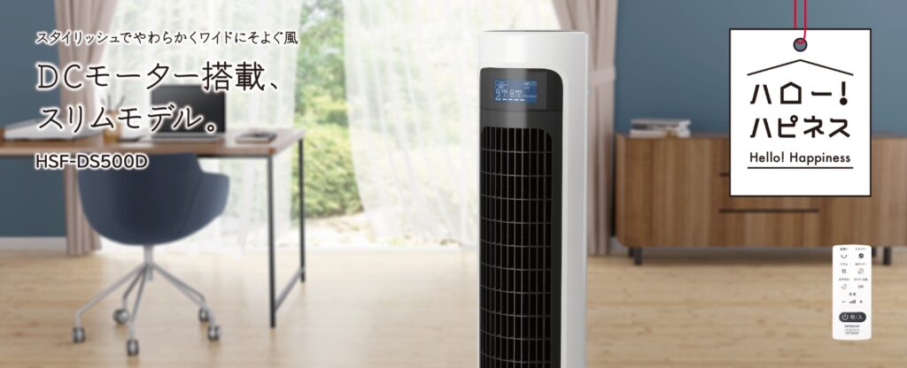 quạt tháp hitachi HSF-DS500D
