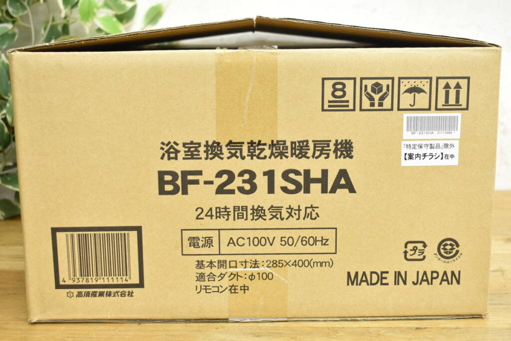 máy sưởi thông gió TAKASU BF-231SHA