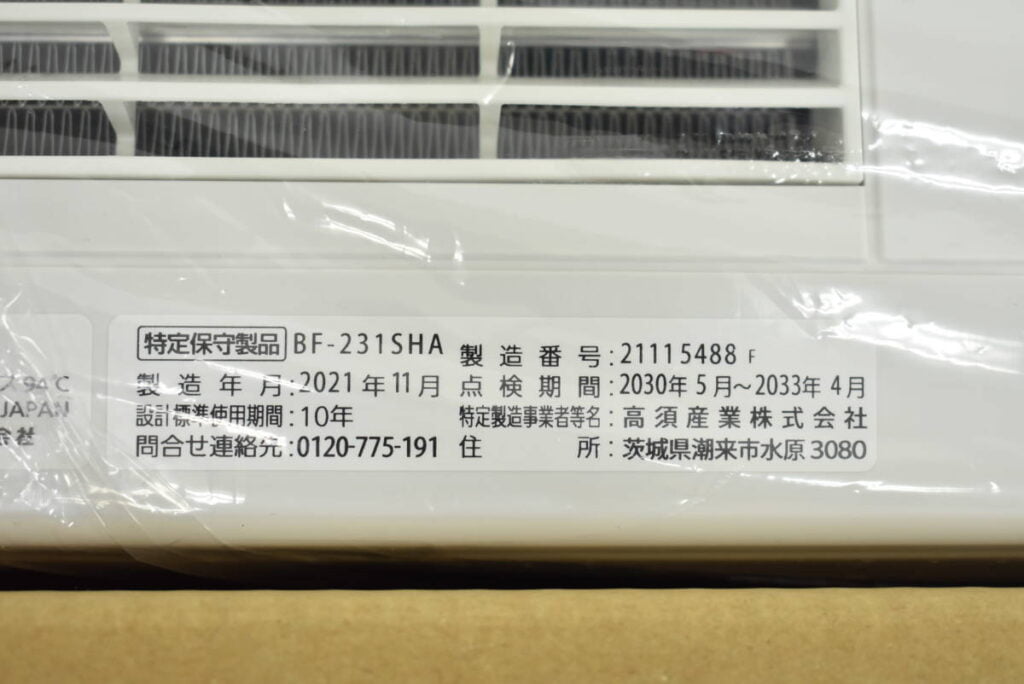 máy sưởi thông gió TAKASU BF-231SHA