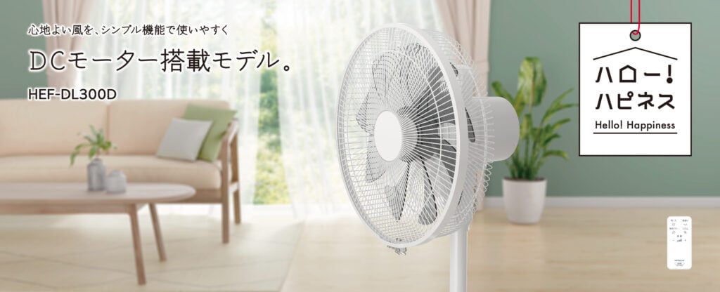 Quạt điện Hitachi động cơ DC HEF-DL300D