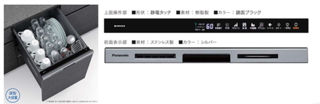 Máy rửa chén Panasonic NP-45MD9WP