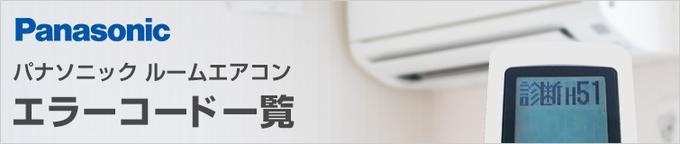 Tổng Hợp Bảng Mã Lỗi Điều Hoà Panasonic Nhật Bản và Cách Chữa 1 Tổng Hợp Bảng Mã Lỗi Điều Hoà Panasonic Nhật Bản và Cách Chữa 1