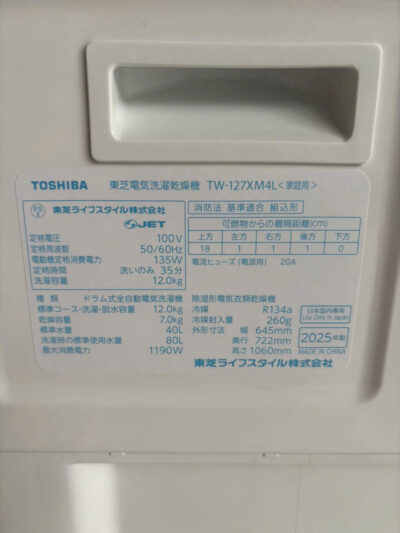 Máy giặt Toshiba TW-127XM4L giặt 12kg sấy 7kg 2 Máy giặt Toshiba TW-127XM4L