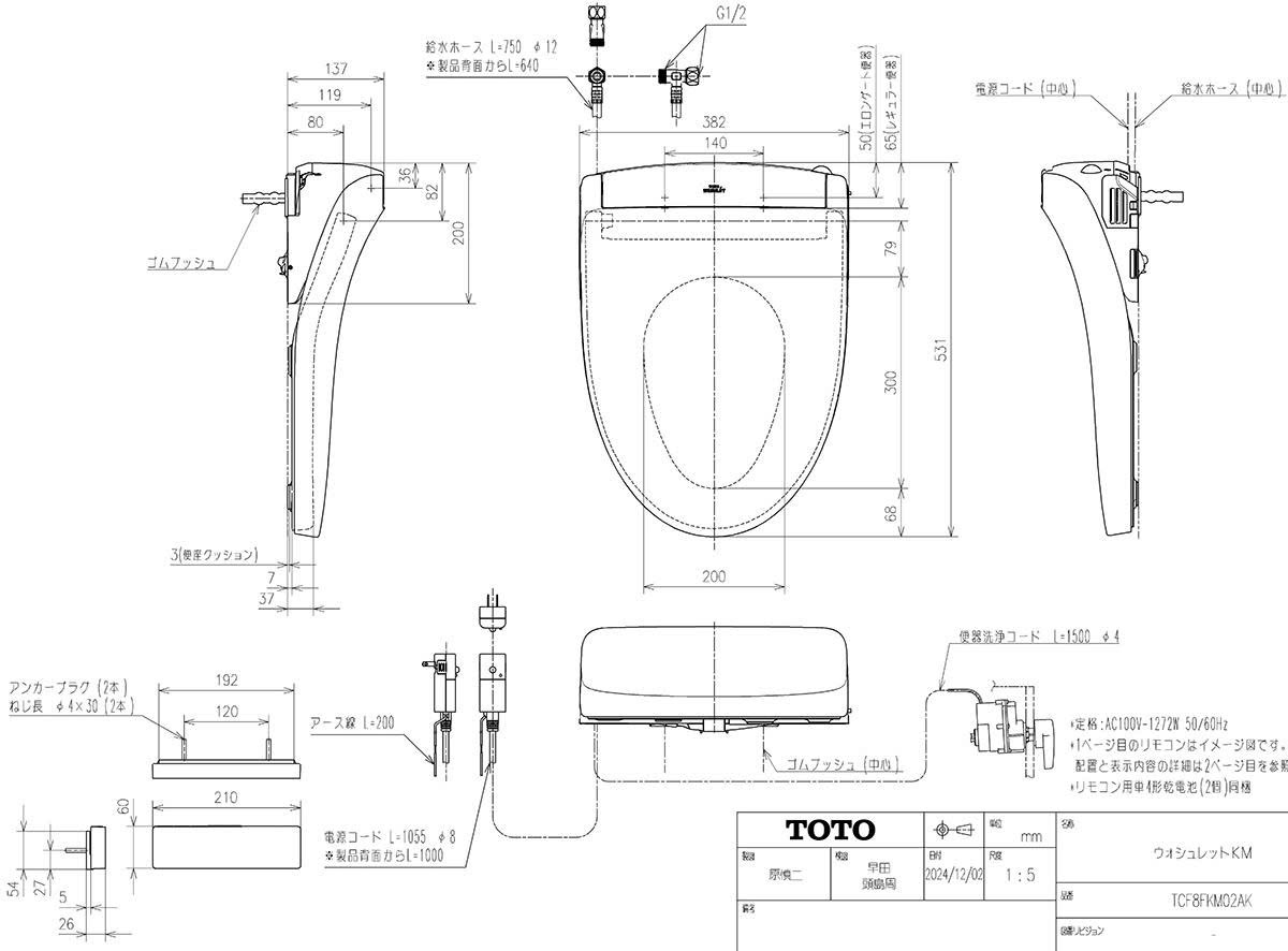 Nắp bệt thông minh TOTO TCF8FKM02 2 Nắp bệt thông minh TOTO TCF8FKM02
