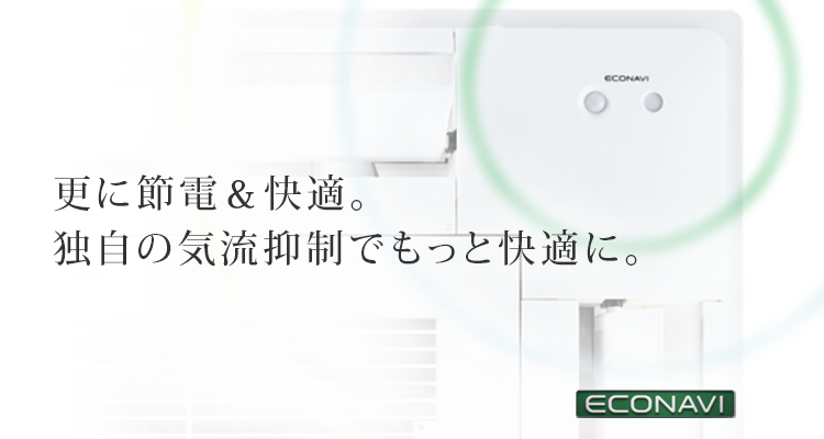 Công nghệ Econavi Panasonic